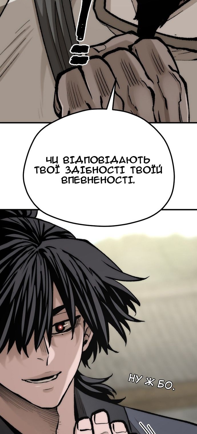 Сторінка 101