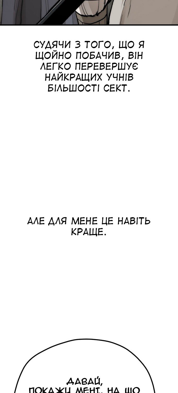 Сторінка 8