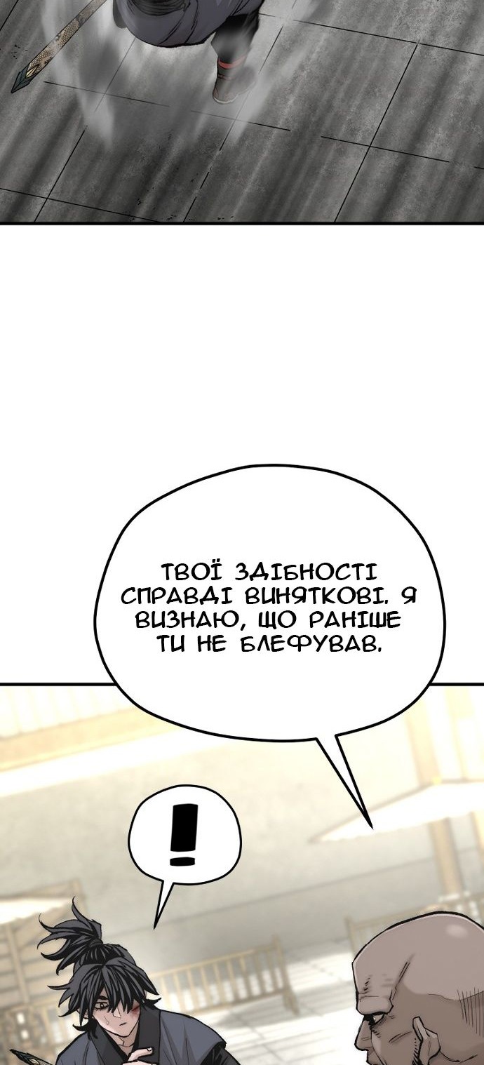 Сторінка 54