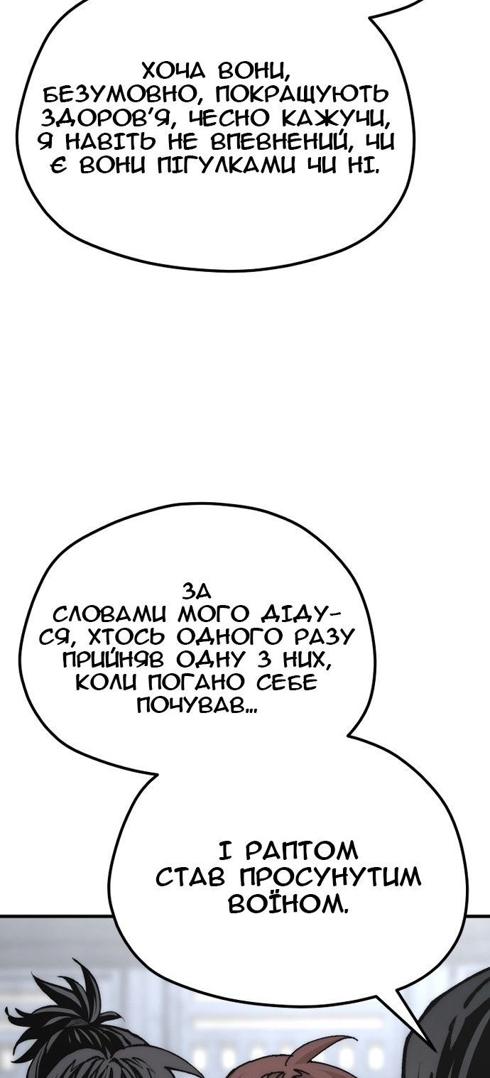 Сторінка 59