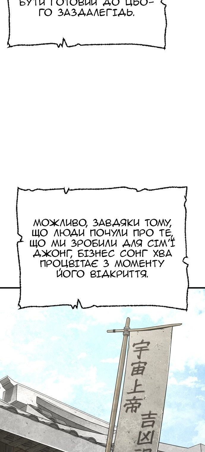 Сторінка 82