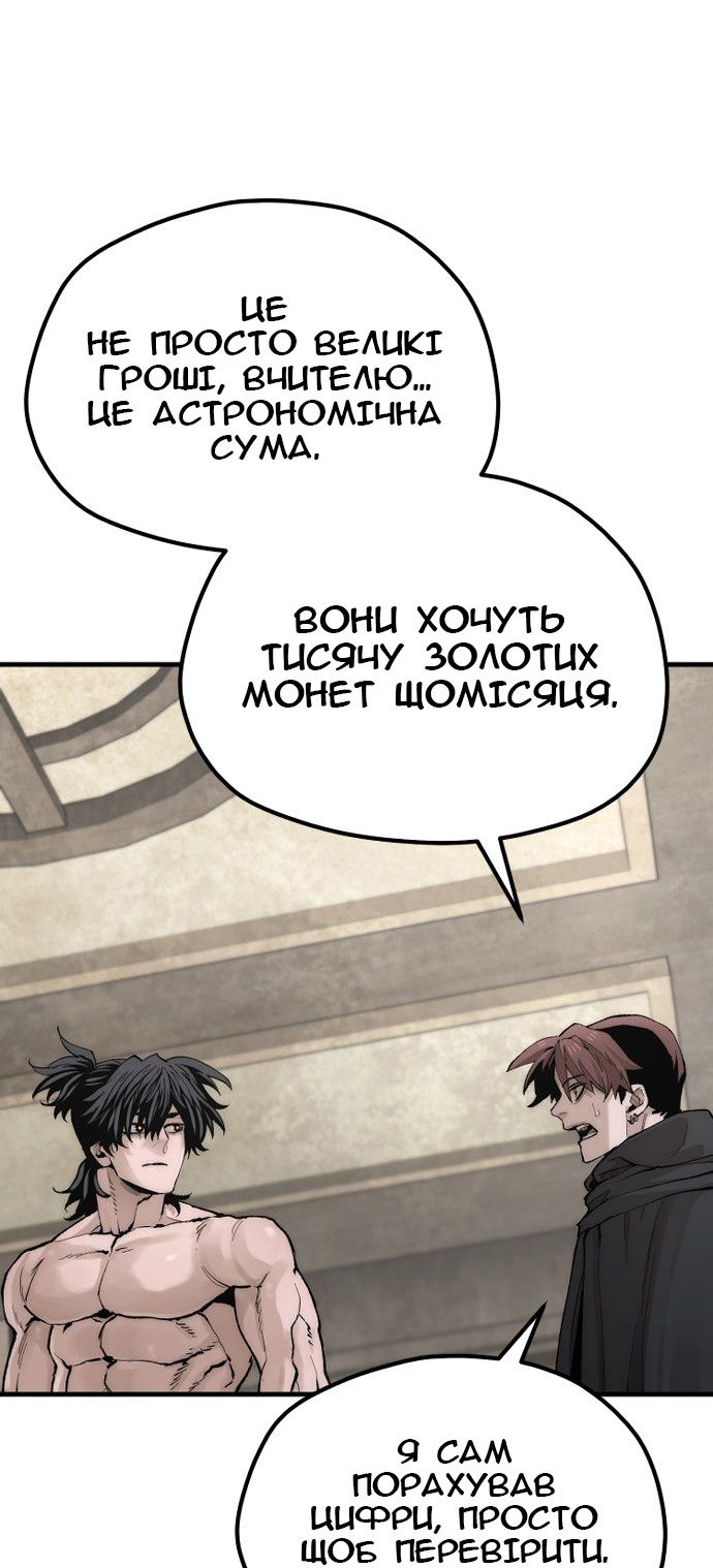 Сторінка 88