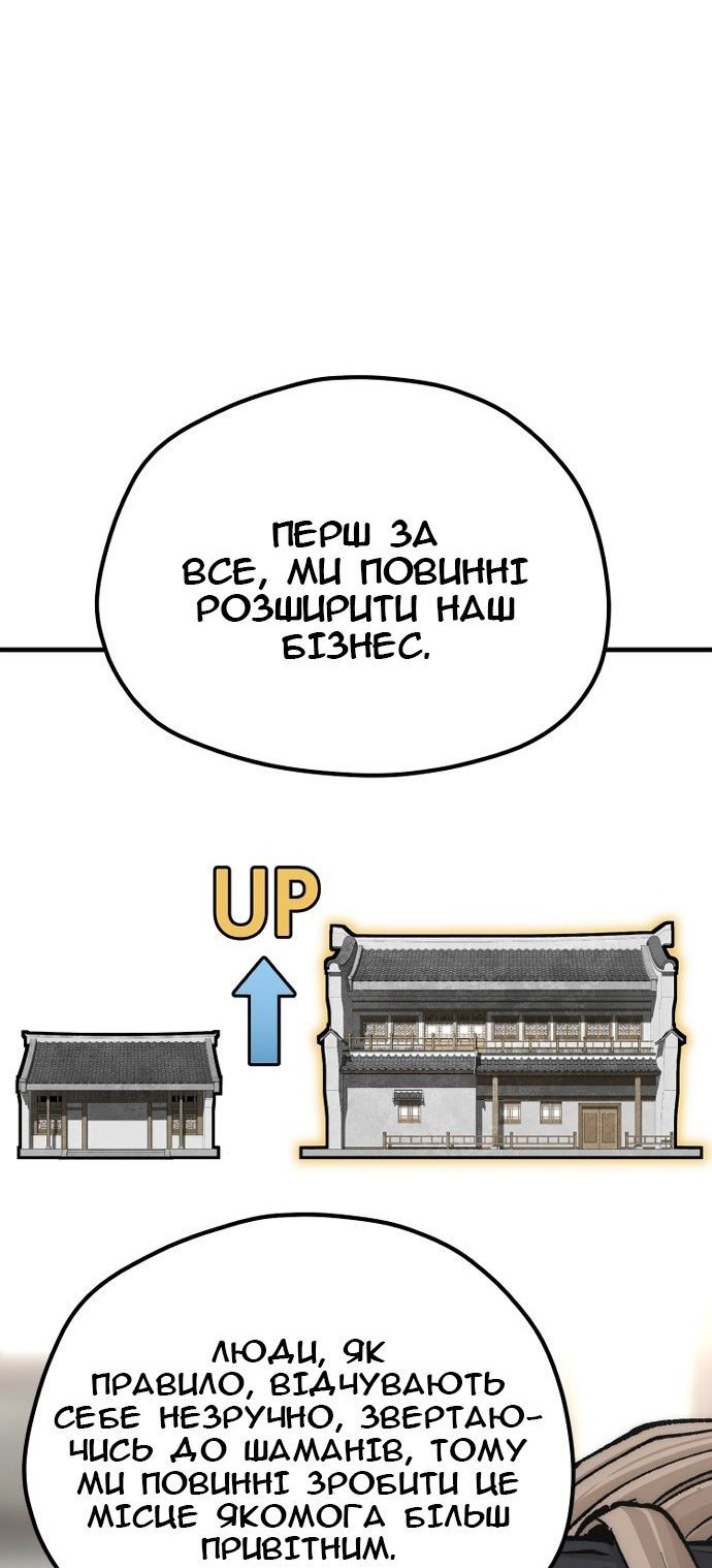Сторінка 31