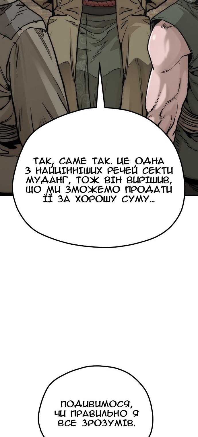 Сторінка 67
