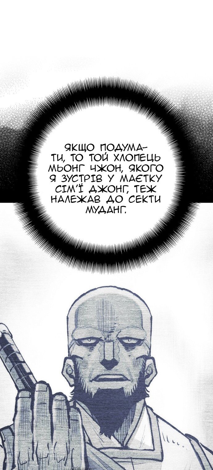 Сторінка 74