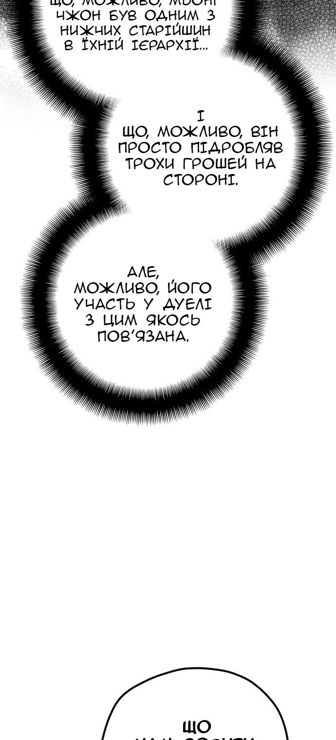 Сторінка 76