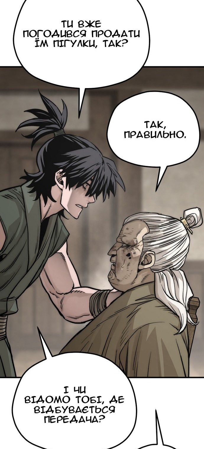 Сторінка 78