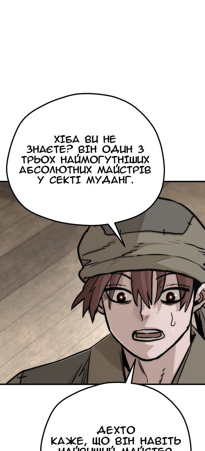 Сторінка 83