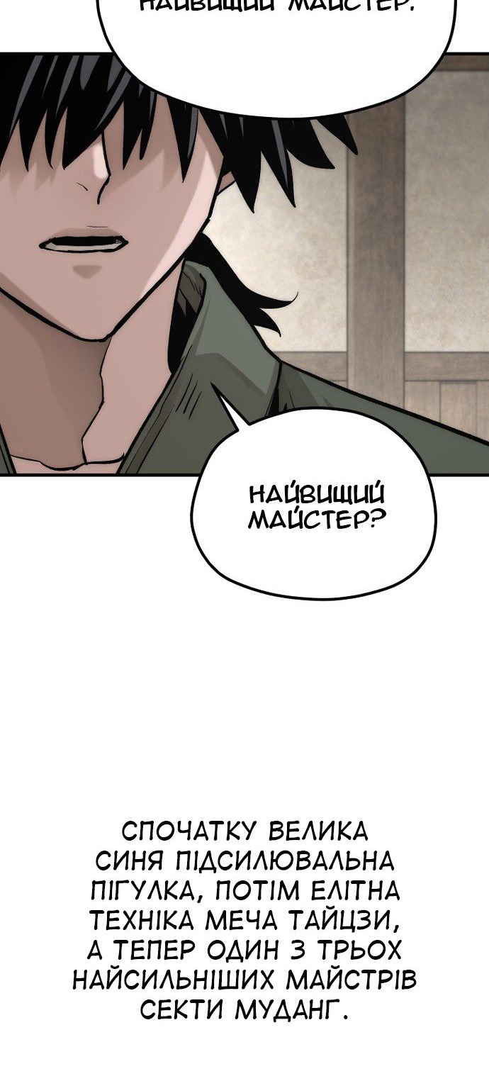 Сторінка 84