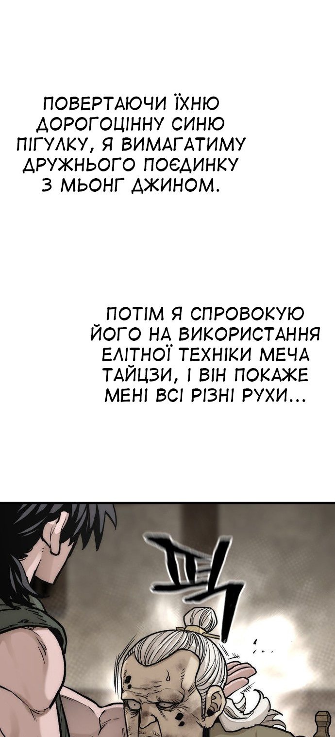 Сторінка 87