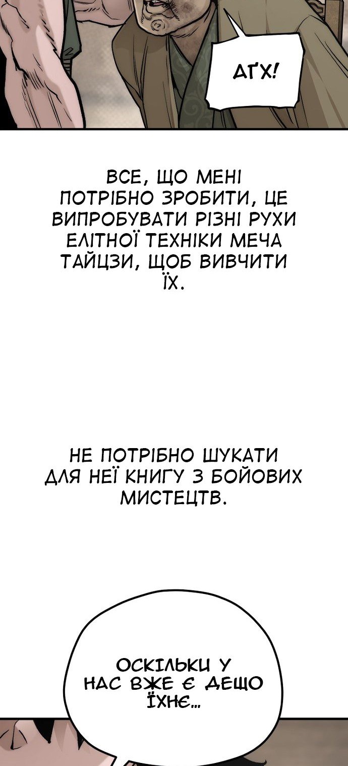 Сторінка 88