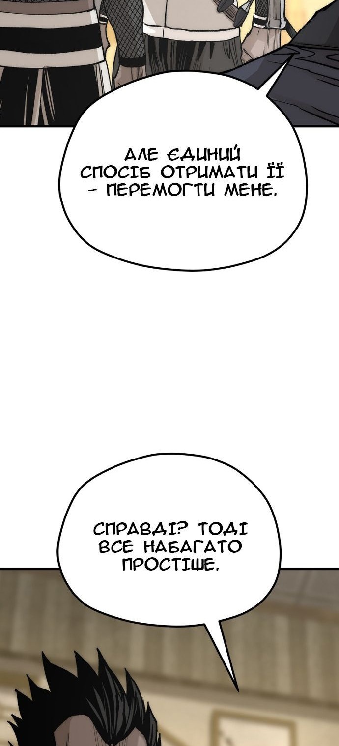 Сторінка 87