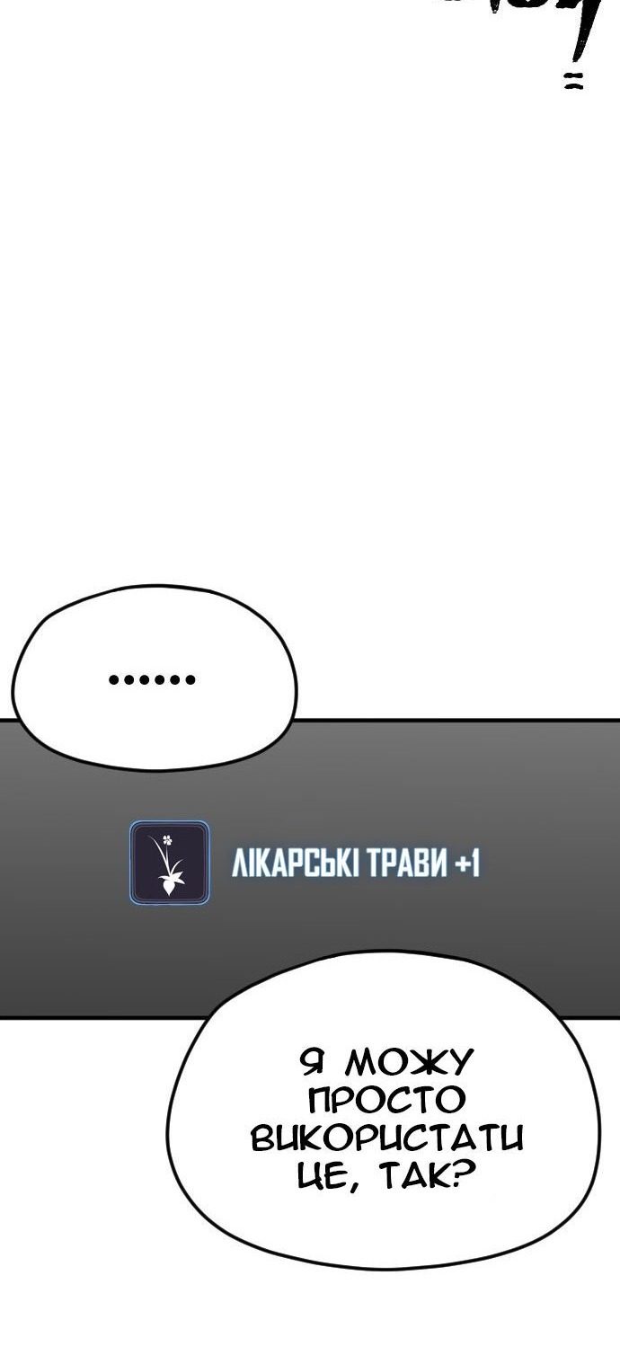 Сторінка 52