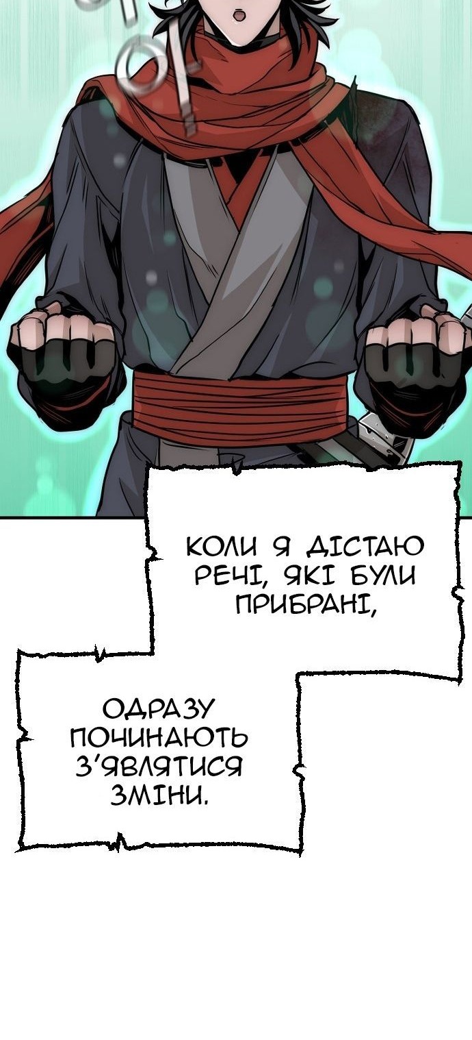 Сторінка 111