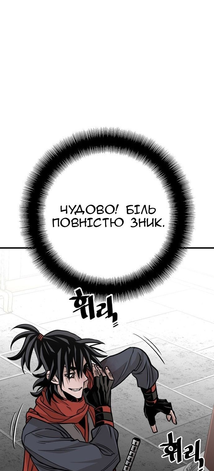 Сторінка 112