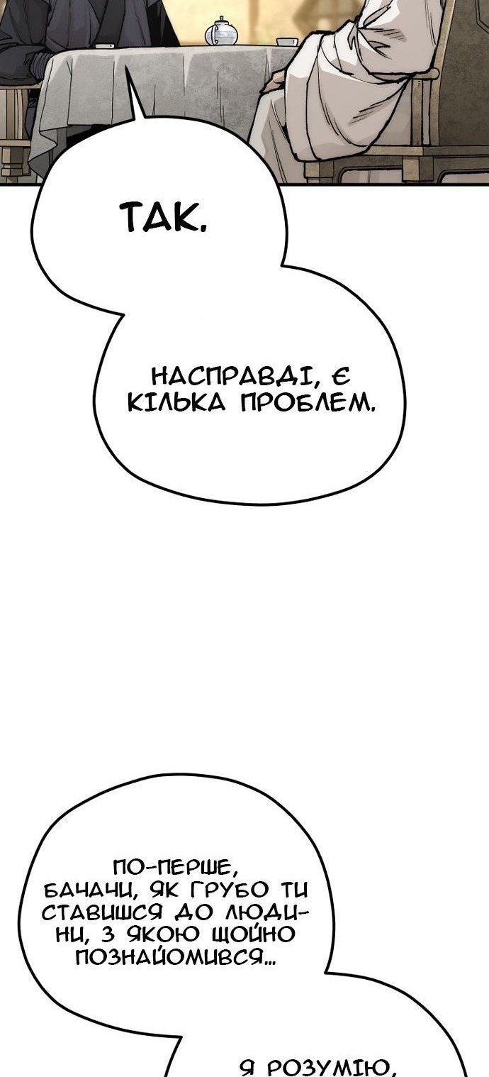 Сторінка 28