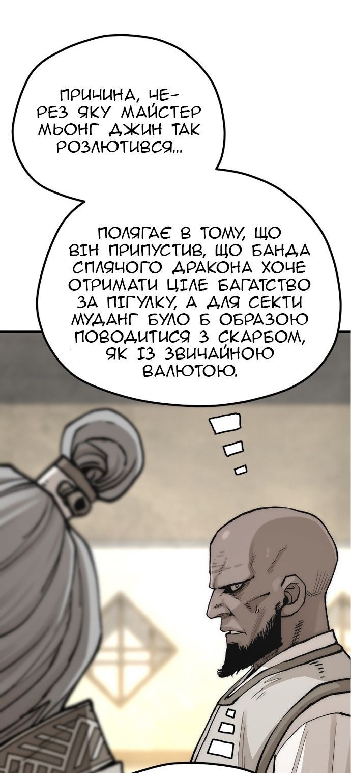 Сторінка 63