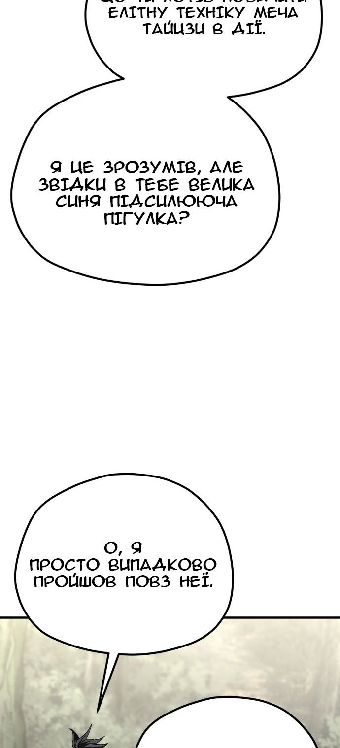 Сторінка 80