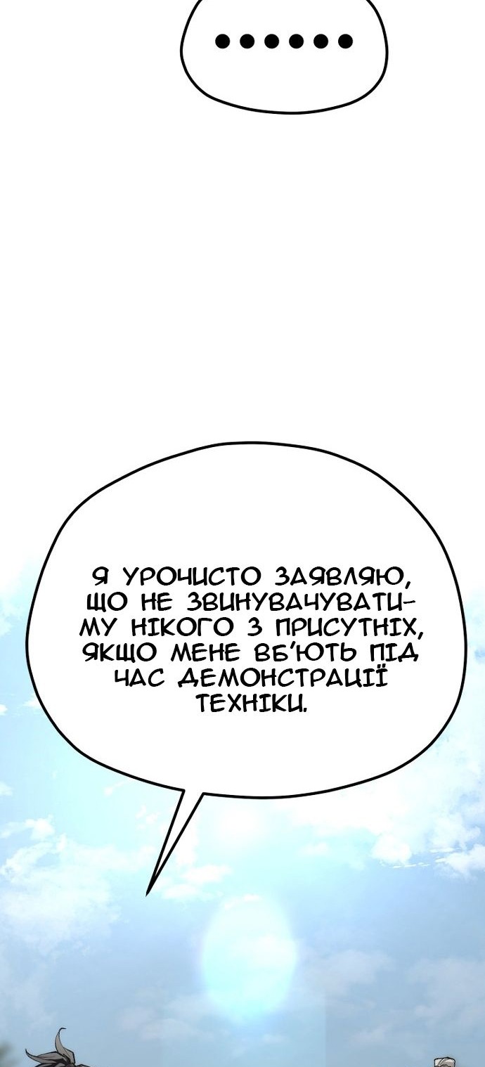 Сторінка 87