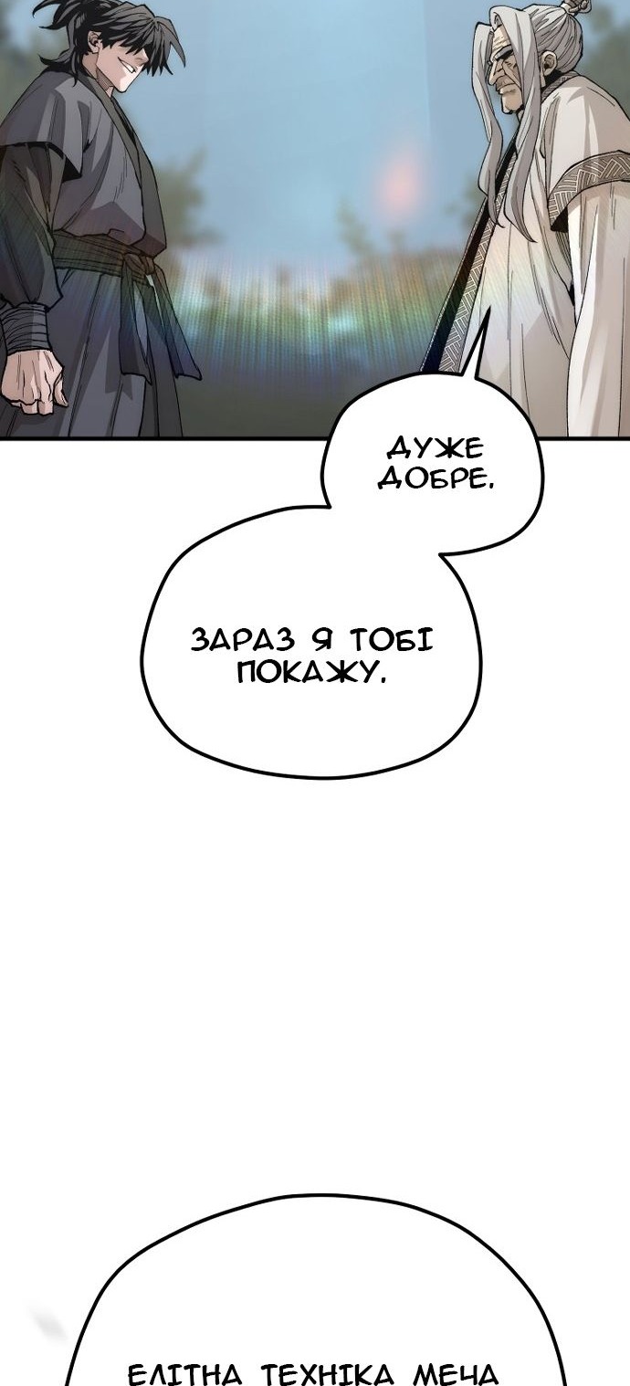 Сторінка 88