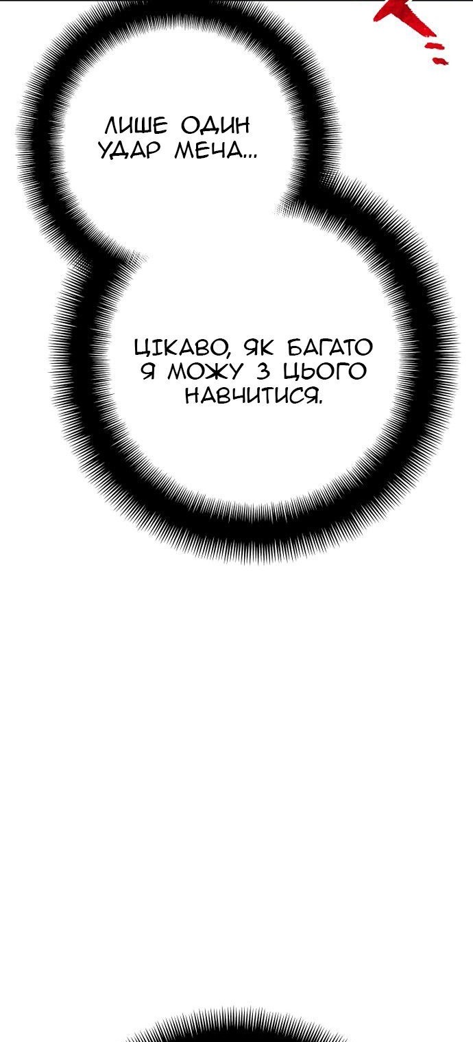 Сторінка 99