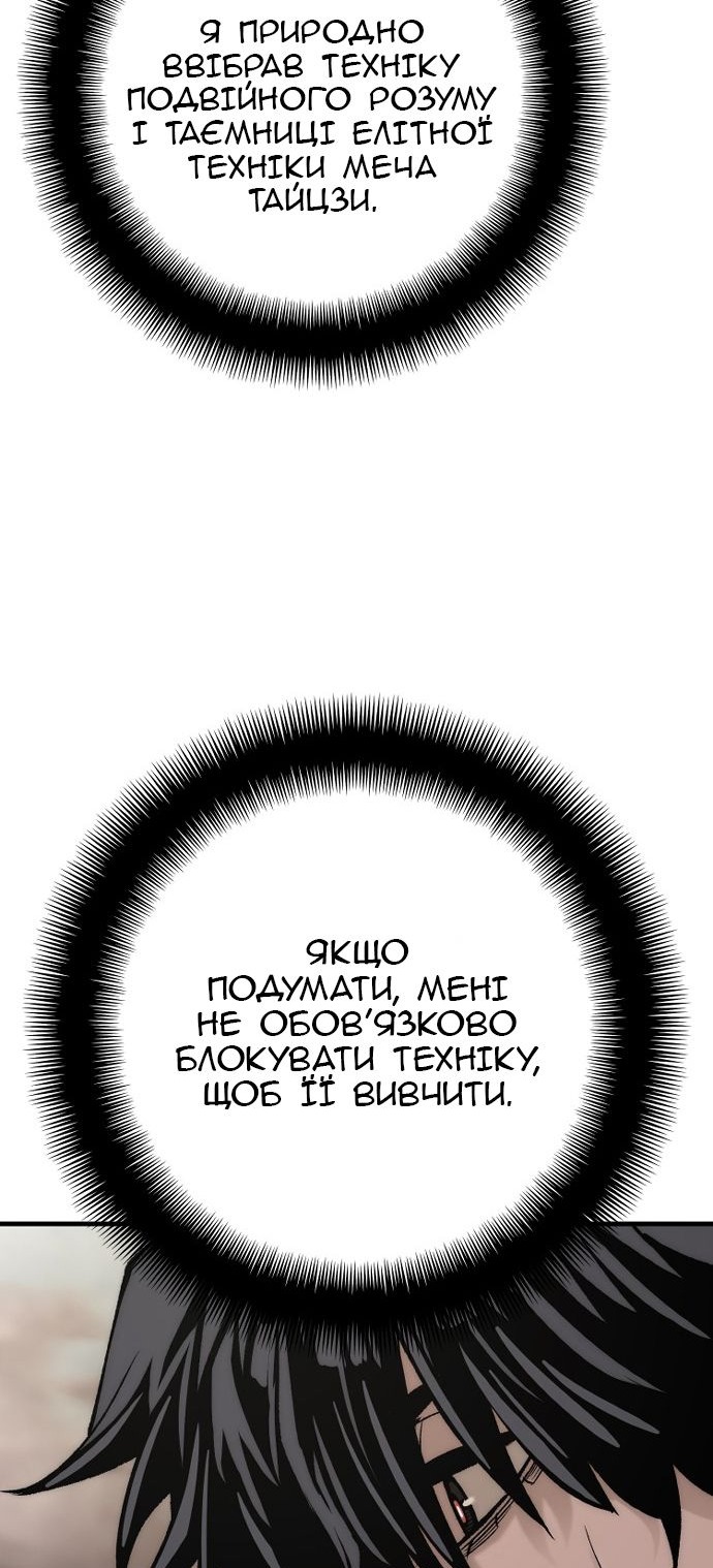Сторінка 110