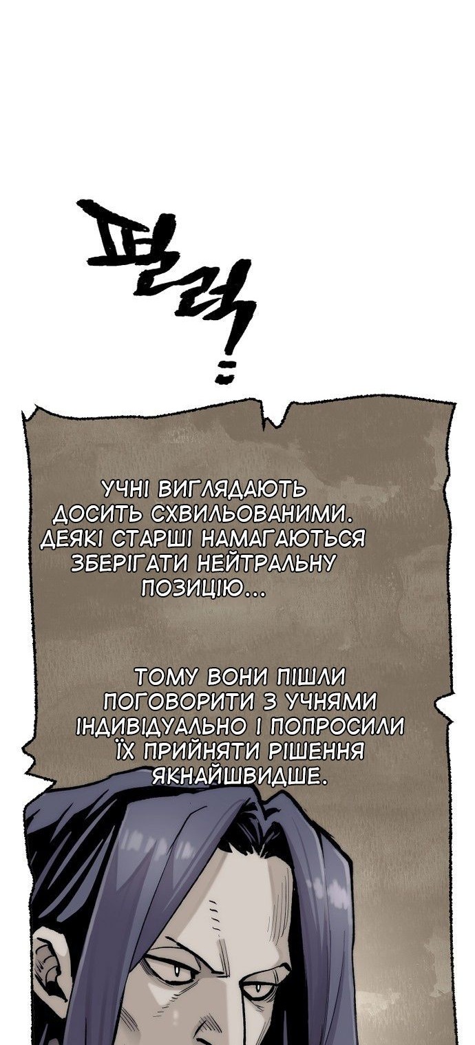 Сторінка 54