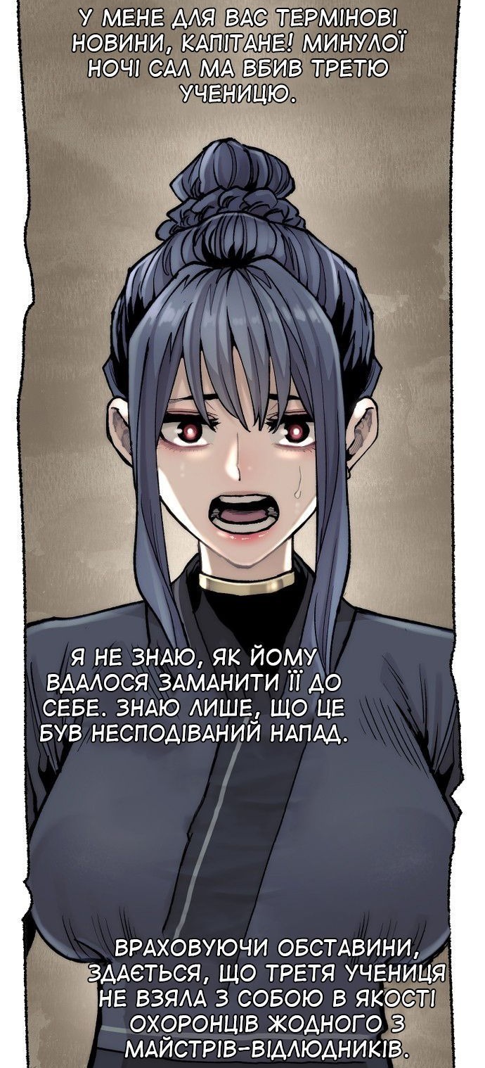 Сторінка 56