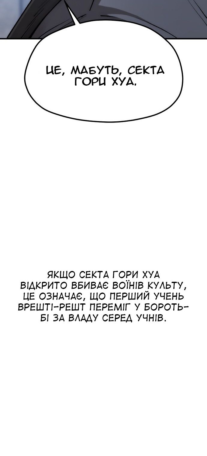 Сторінка 83