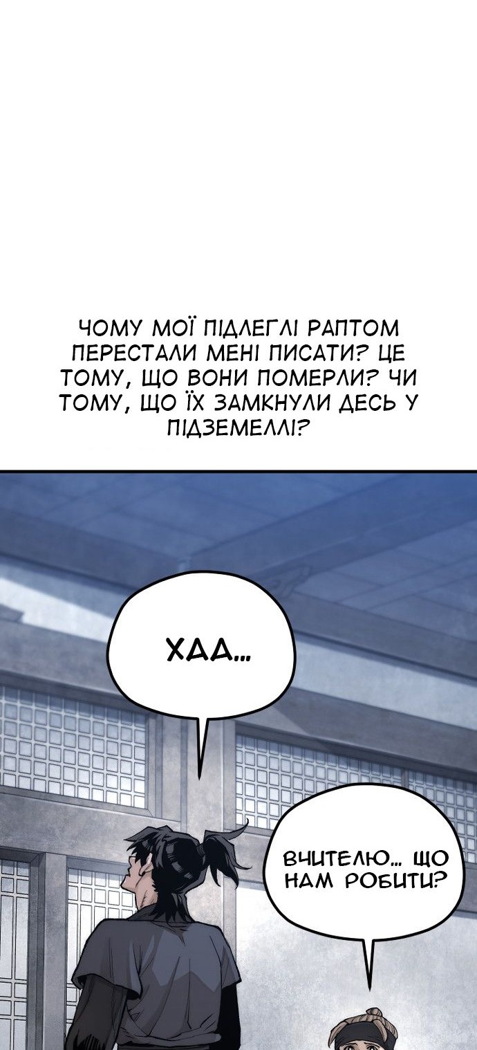 Сторінка 86