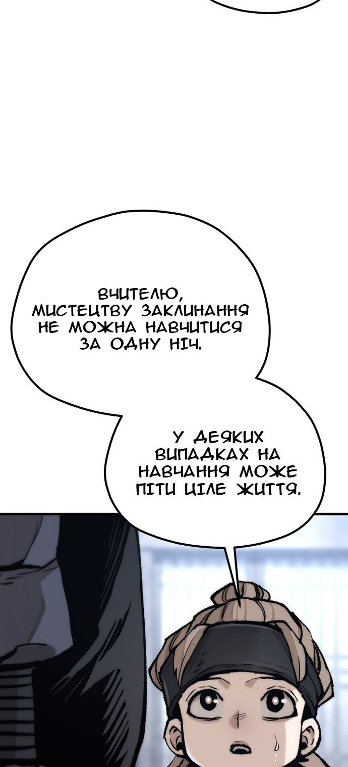 Сторінка 90