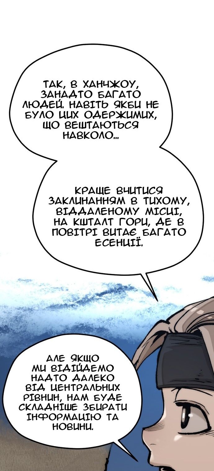 Сторінка 94