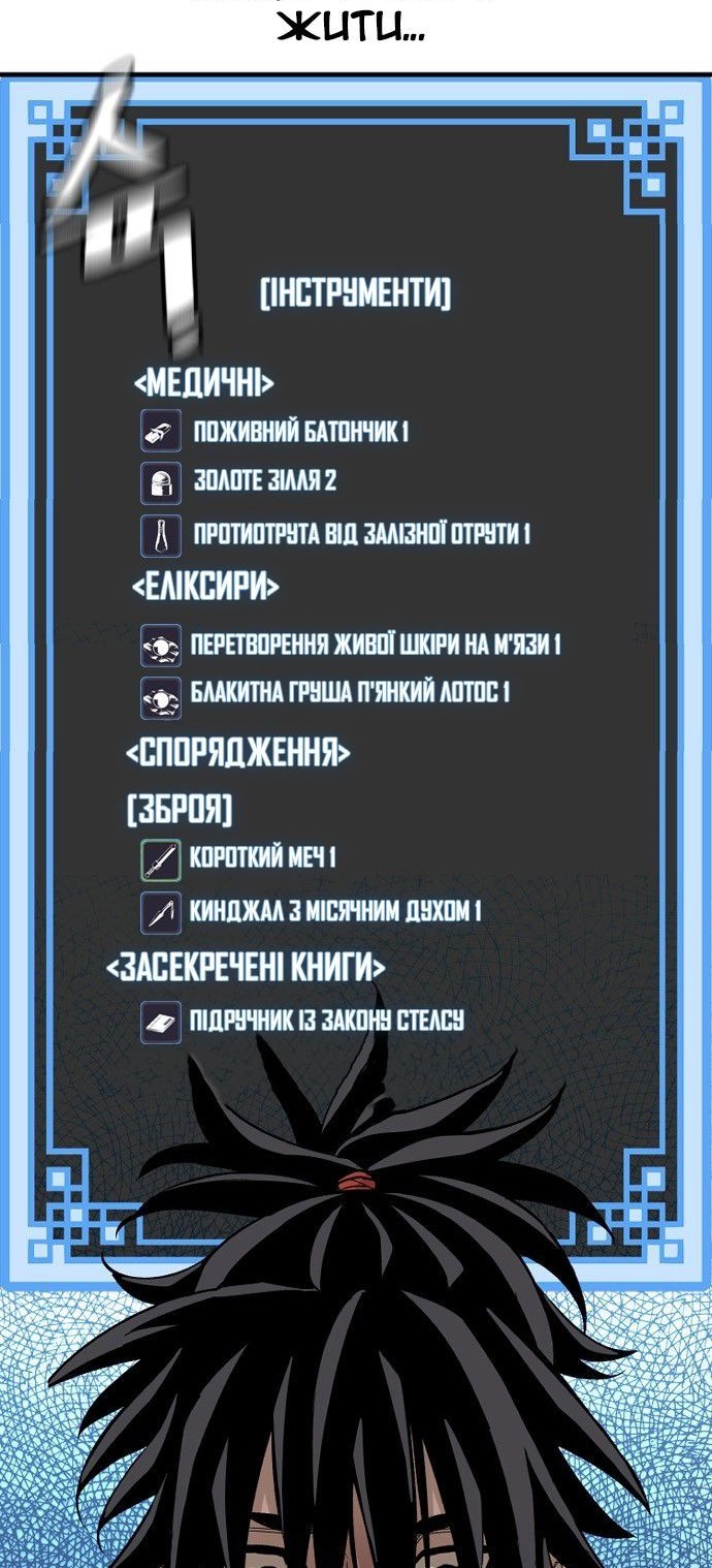 Сторінка 88