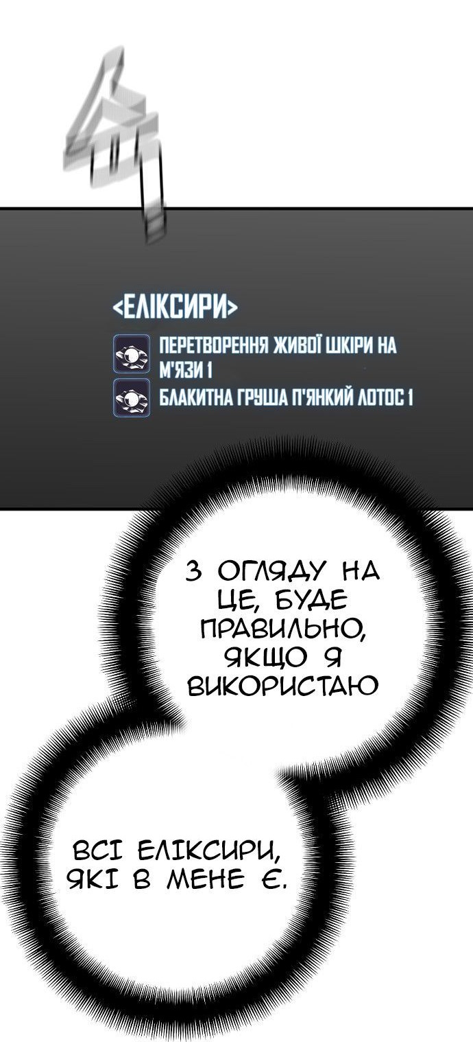 Сторінка 130