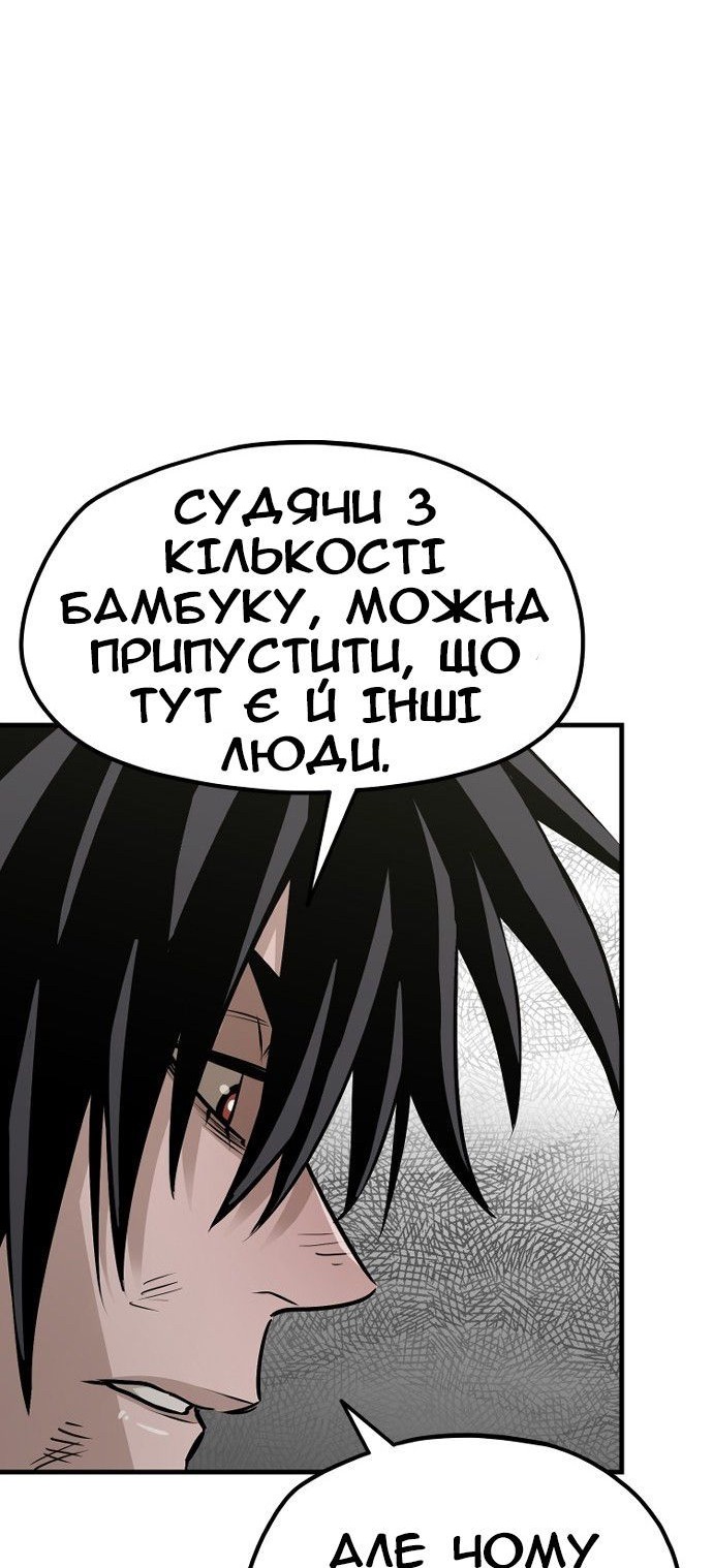 Сторінка 80