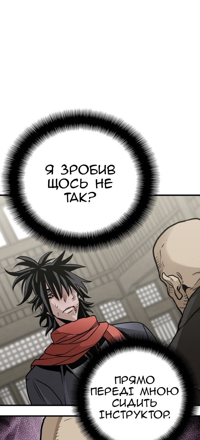 Сторінка 83