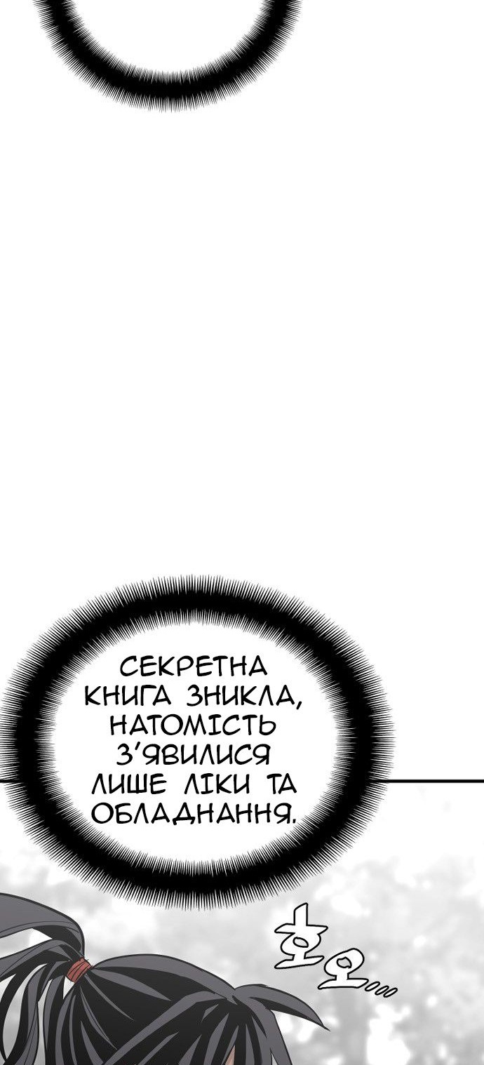 Сторінка 14