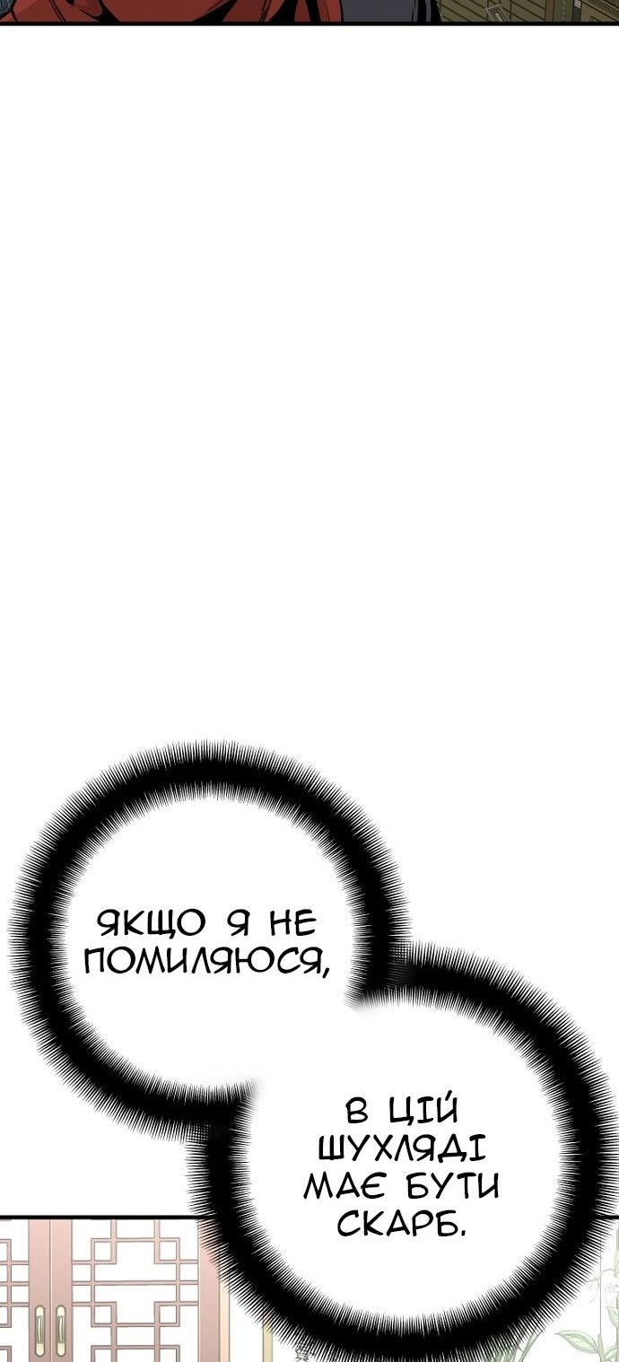 Сторінка 12