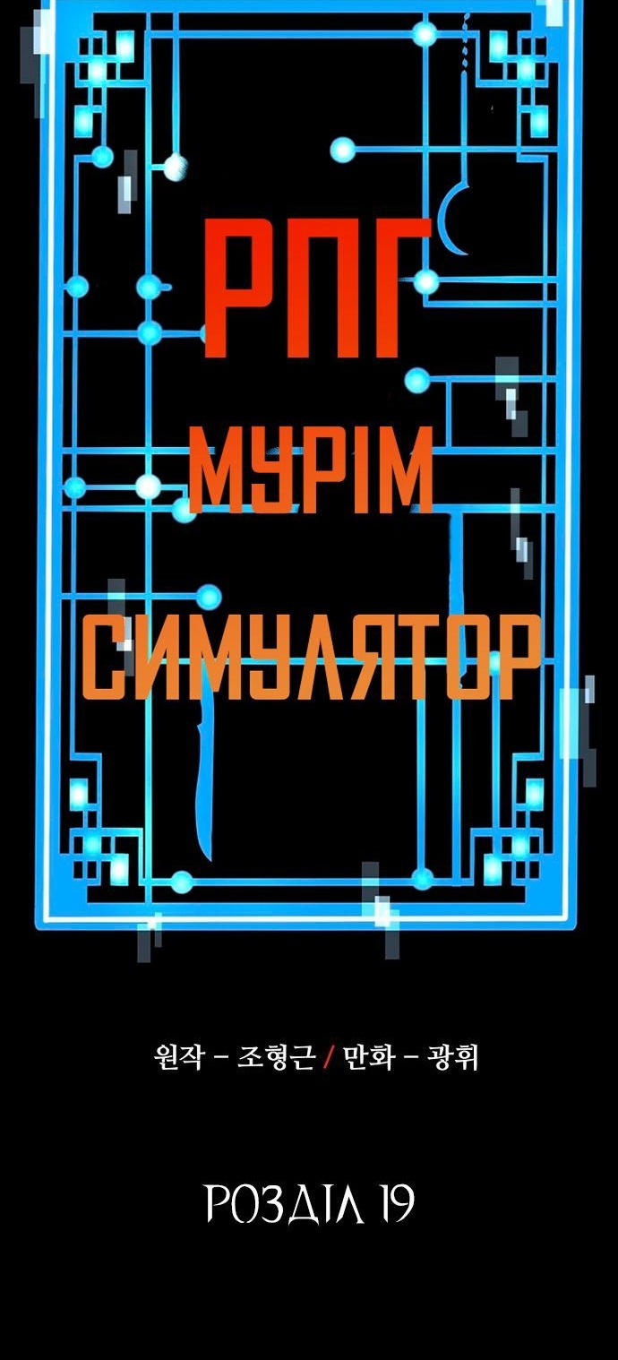 Сторінка 19