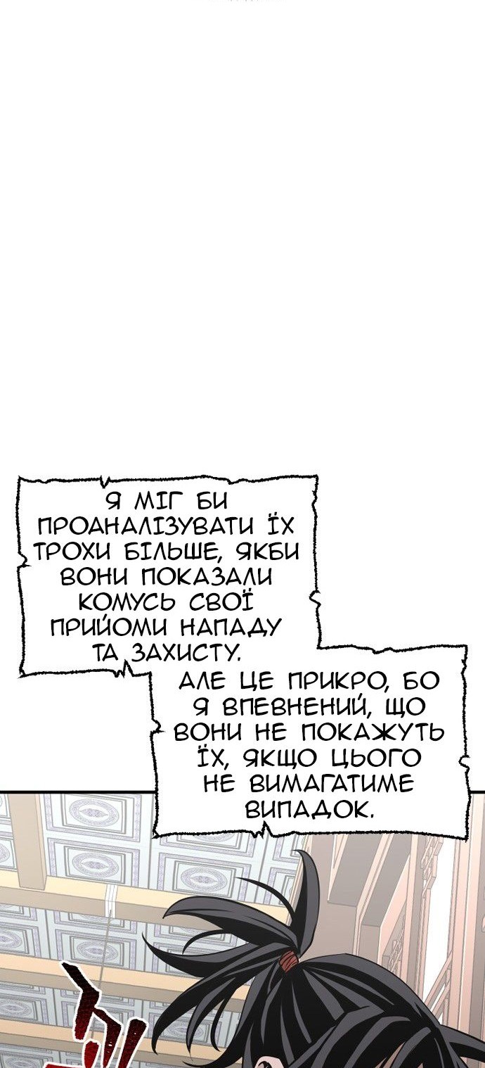 Сторінка 77