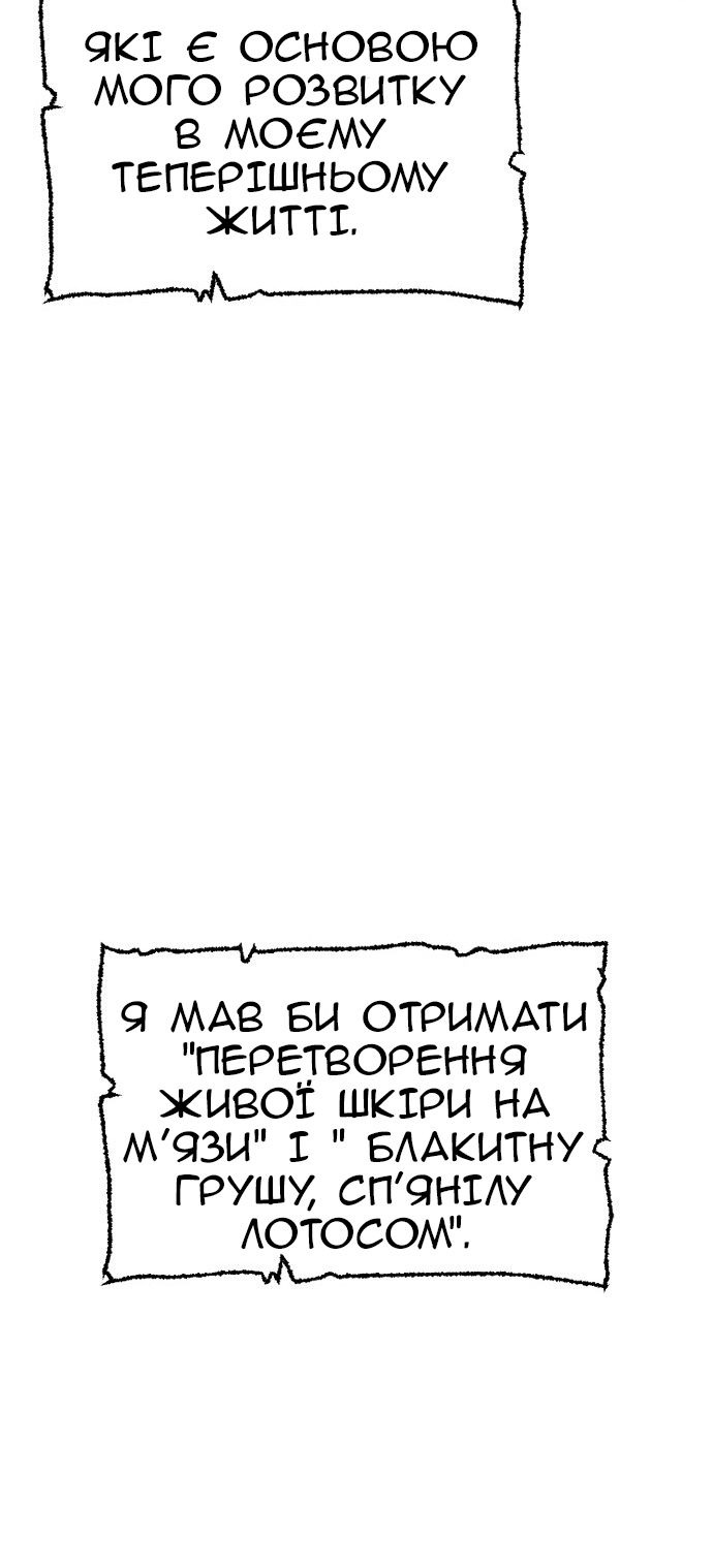 Сторінка 91