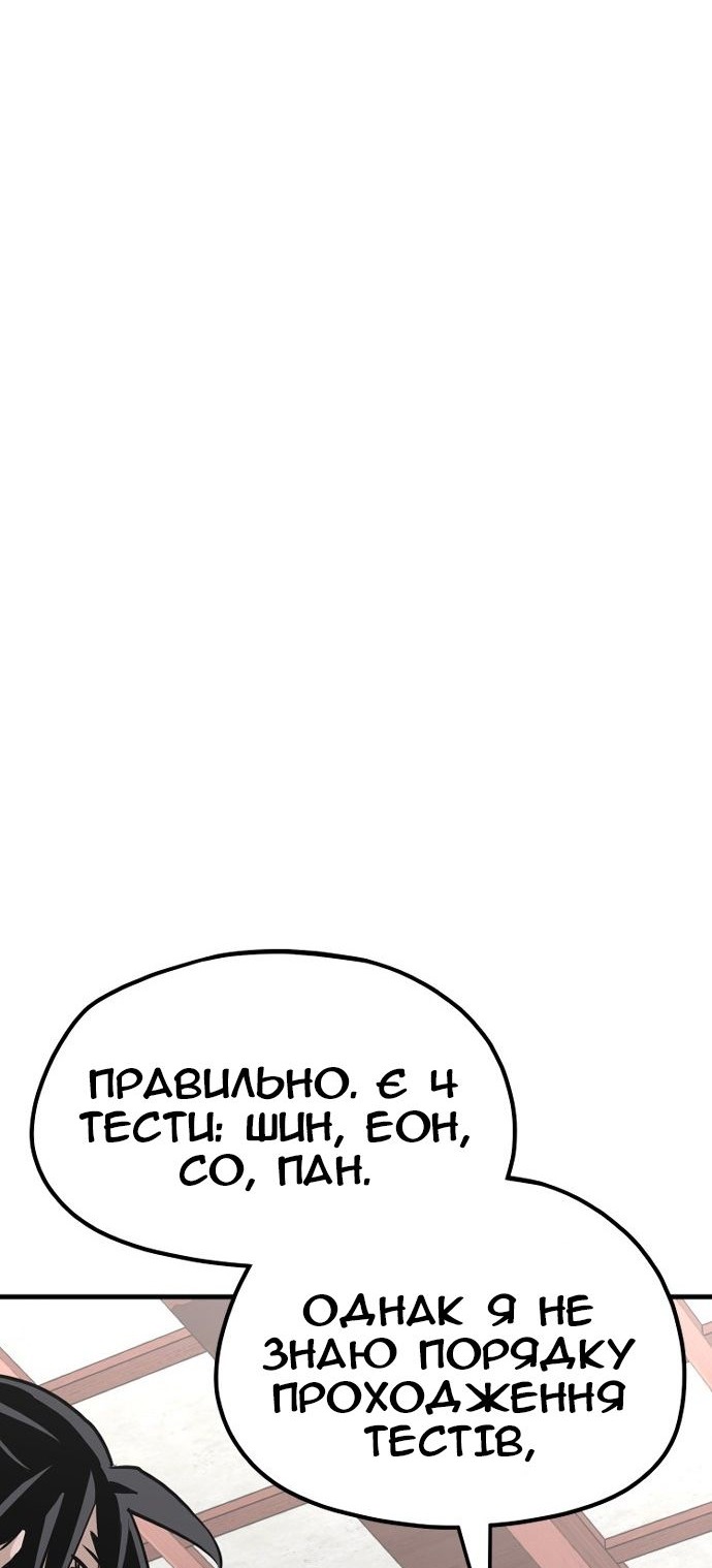 Сторінка 48