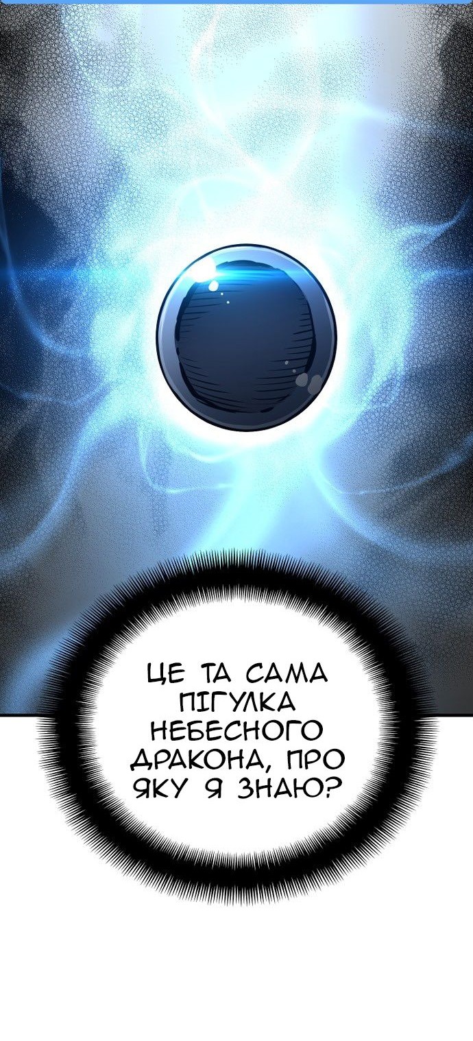 Сторінка 82
