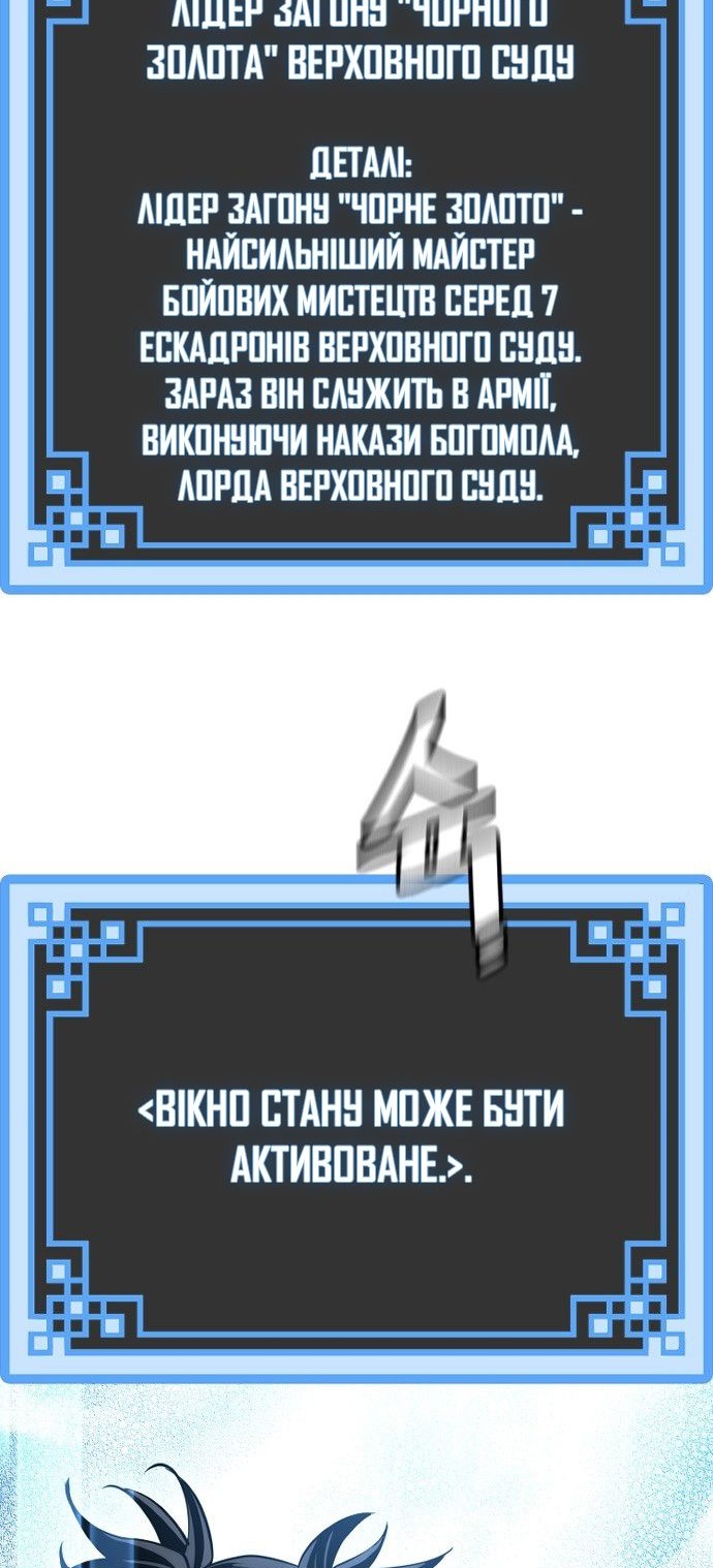 Сторінка 87