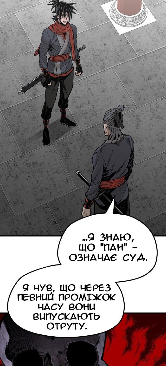 Сторінка 100