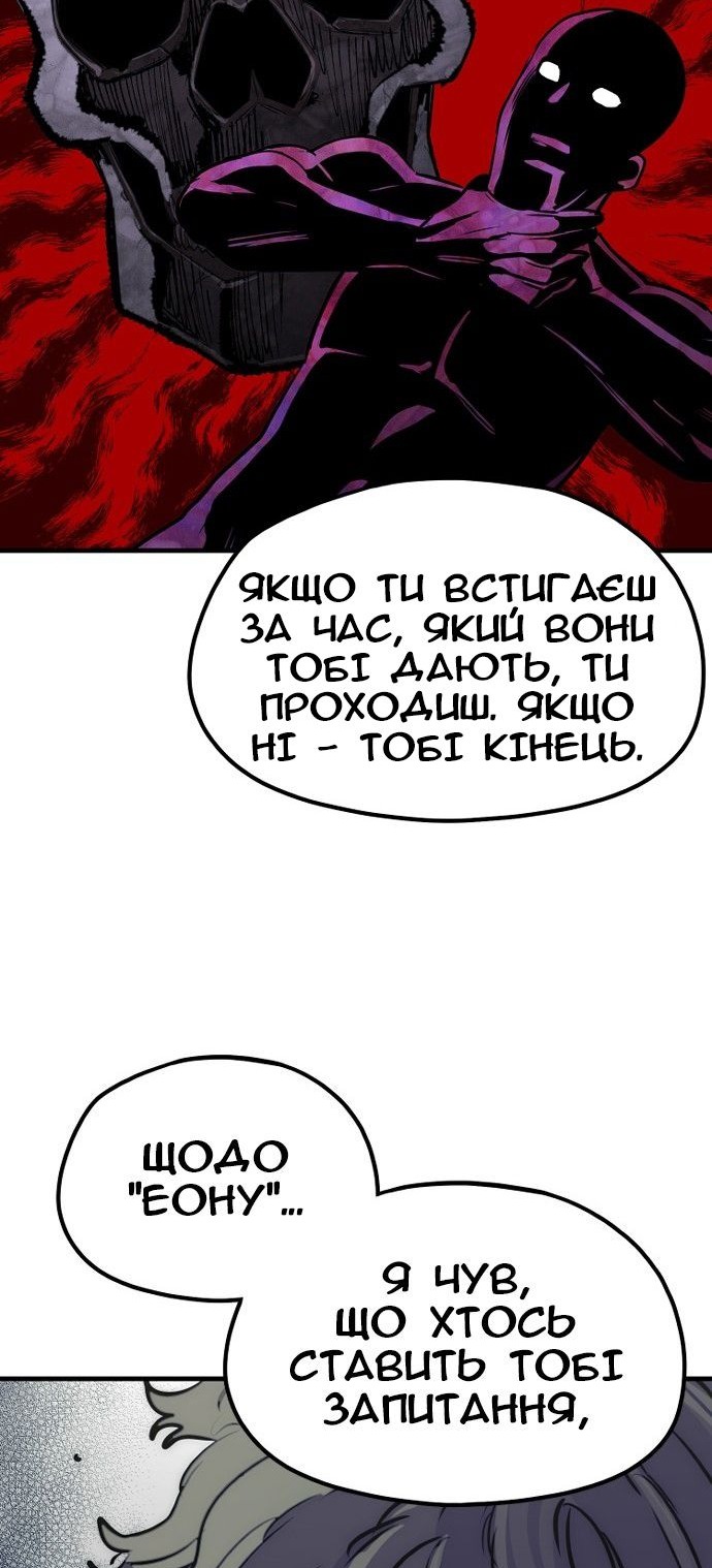 Сторінка 101