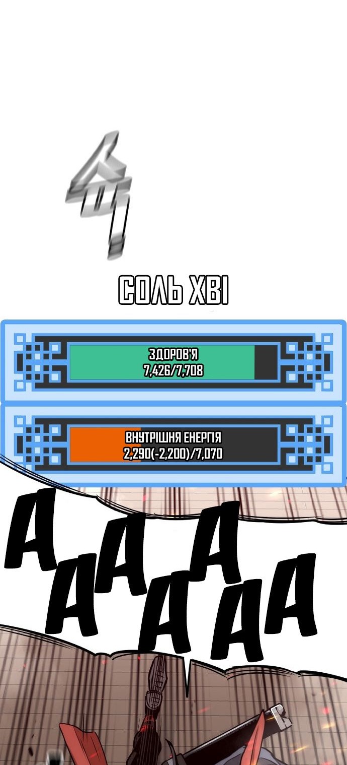 Сторінка 81