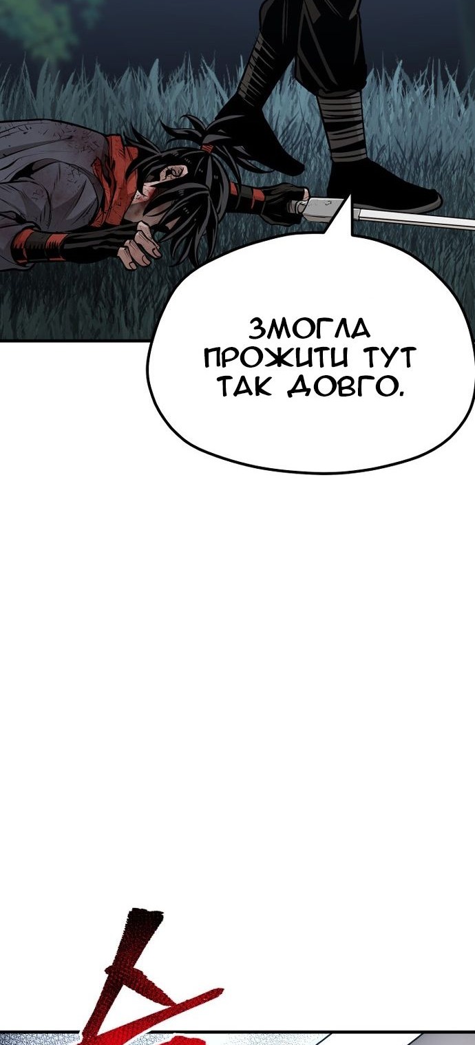 Сторінка 144