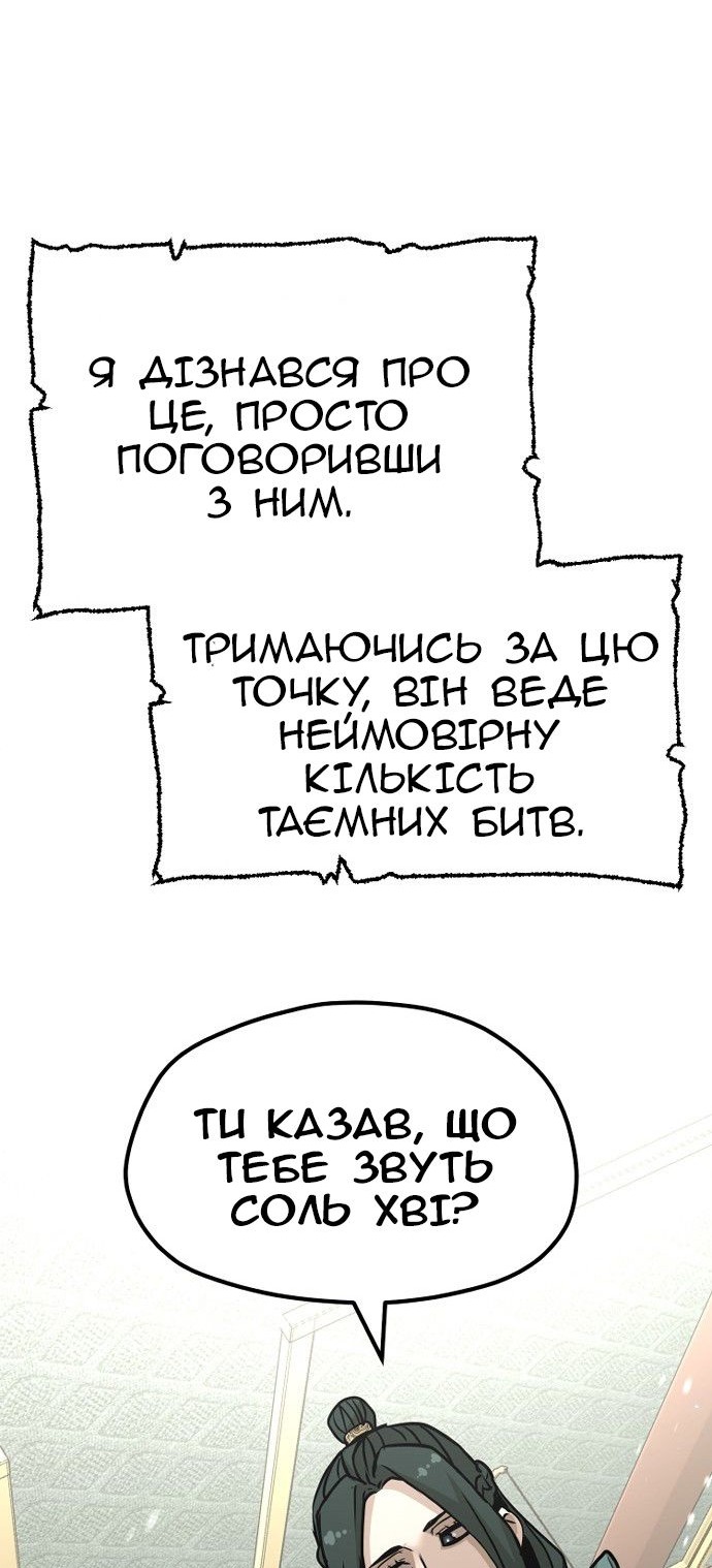 Сторінка 108