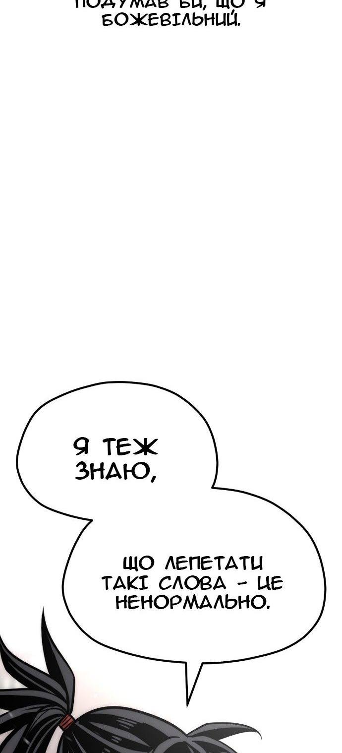 Сторінка 67